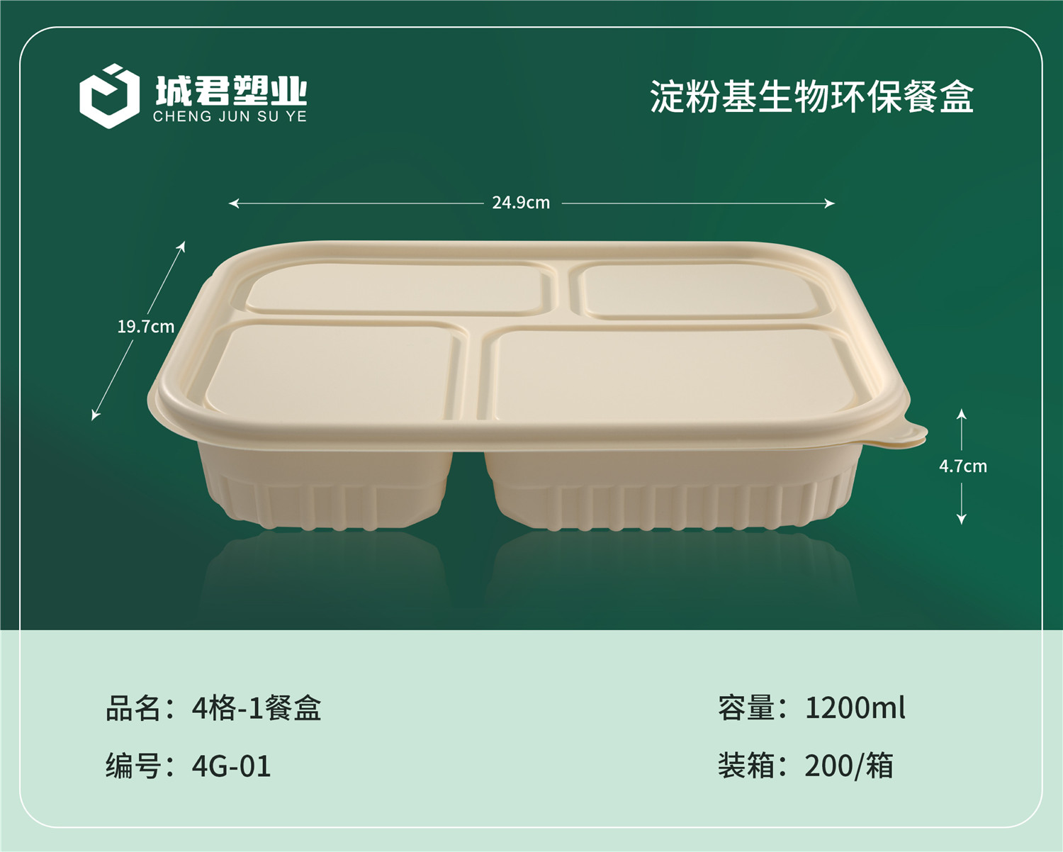 邢台市吸塑餐盒塑料餐盒 - 一站式服务