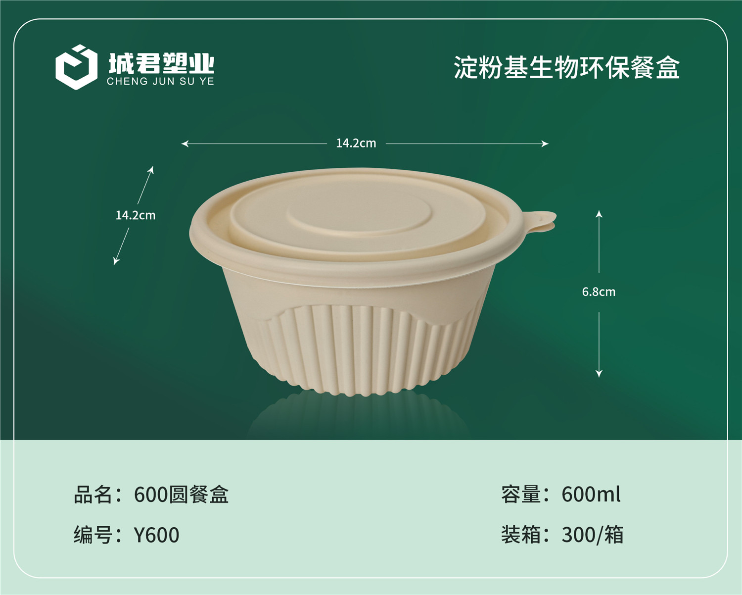 邢台市塑料餐盒PET冷饮杯 - 方案