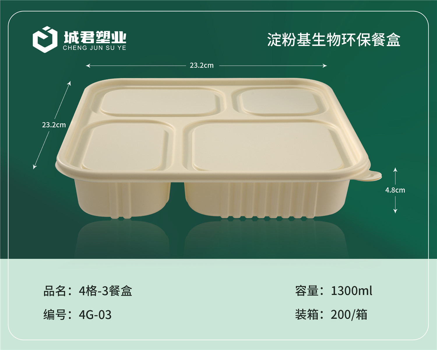 邢台市PP吸塑餐盒一次性餐盒 - 方案