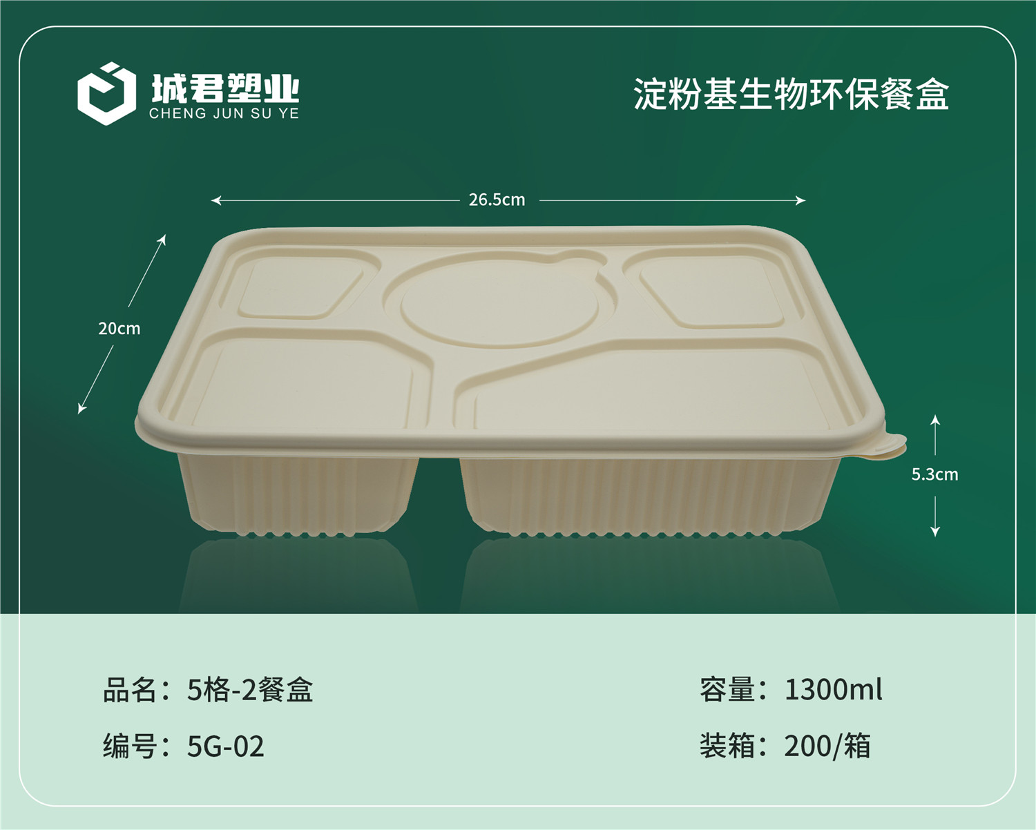 邢台市轻食餐盒塑料托盒 - 厂家